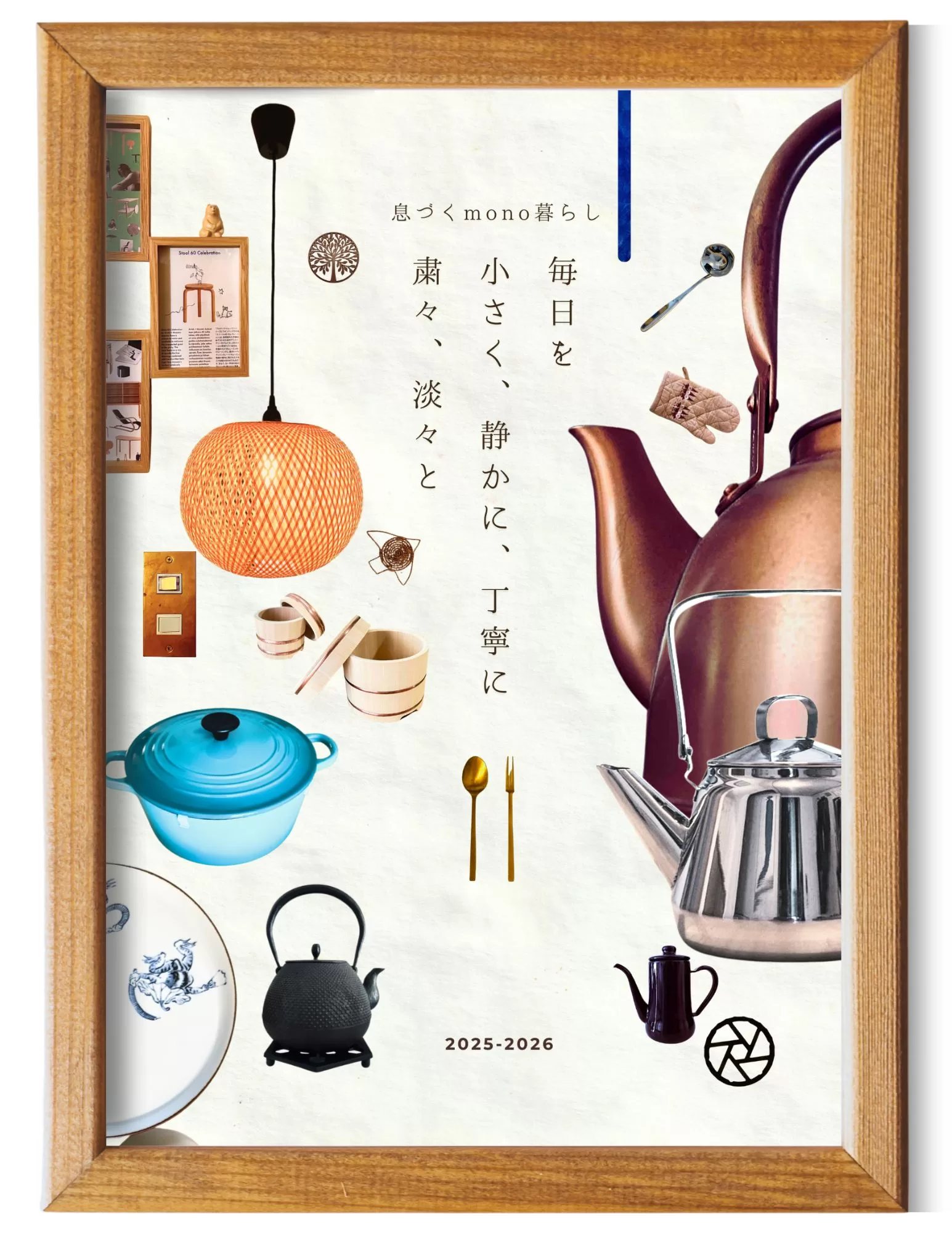 東屋/おひつ/3合/小さな我が家-彩るmono's-/no.010 - 息づくmono暮らし