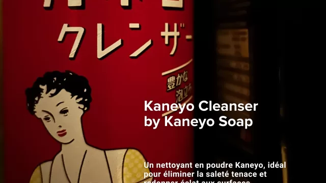 カネヨクレンザーのアップ画像